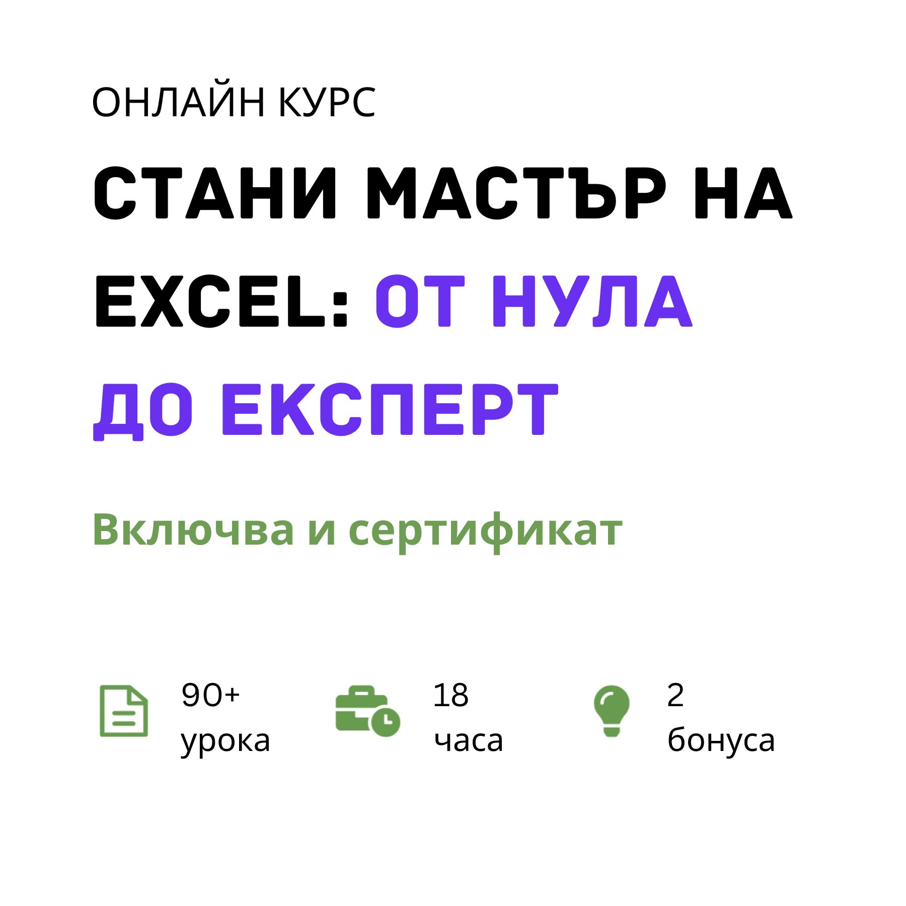 Как да сменим езика на EXCEL на български? 1 Ads TopUni 2