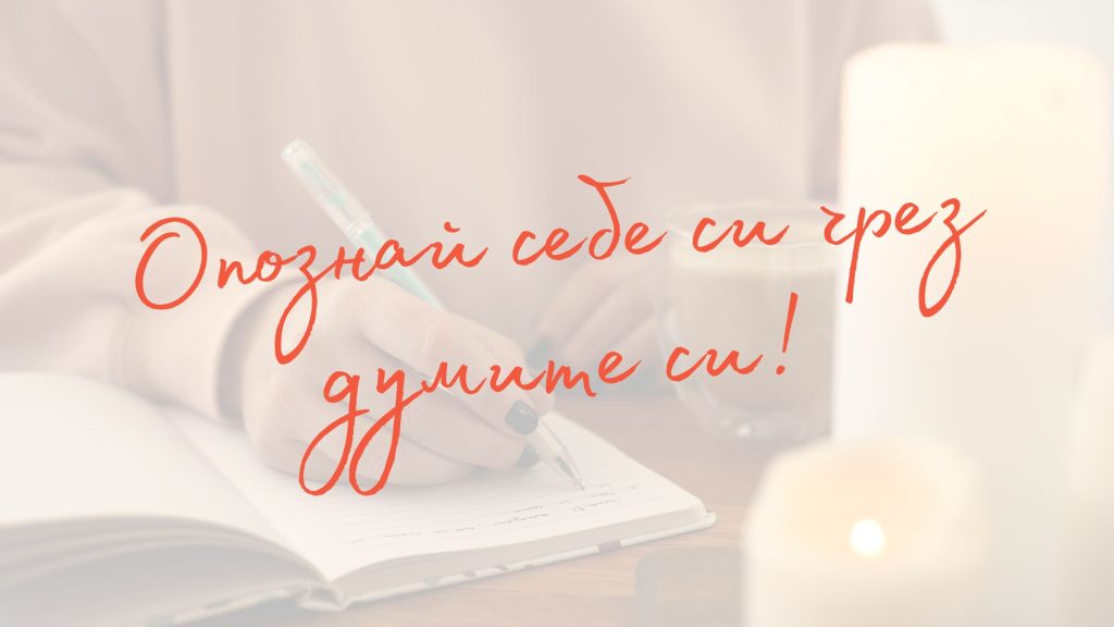 терапевтично писане