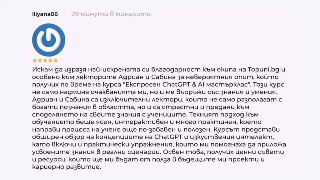 изкуствен интелект chatgpt